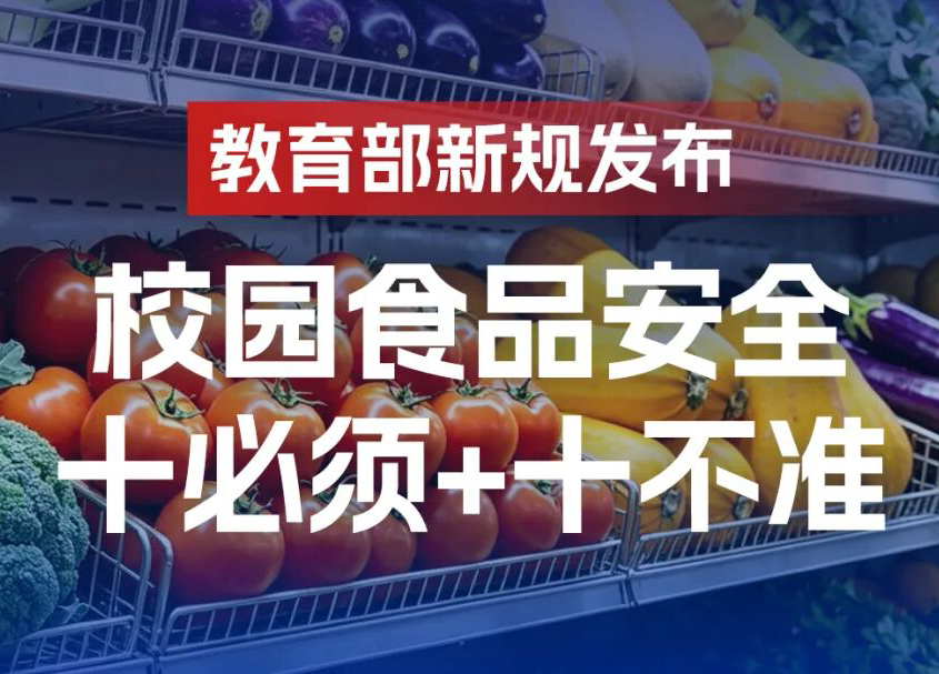 教育部